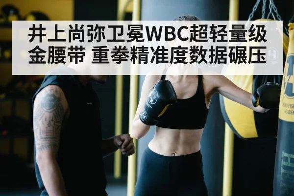 boxing punch