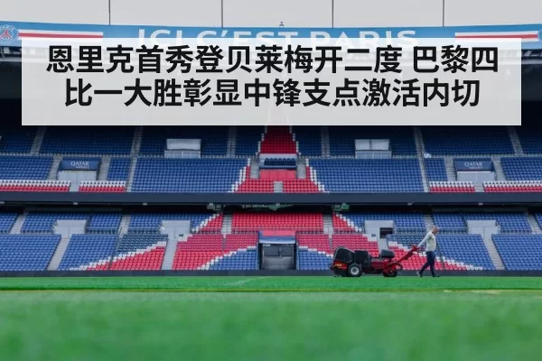 PSG soccer