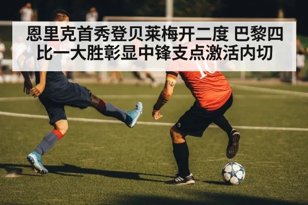 football dribble