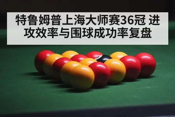 snooker balls on table