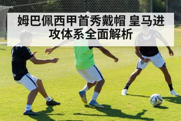 Kylian Mbappe soccer training